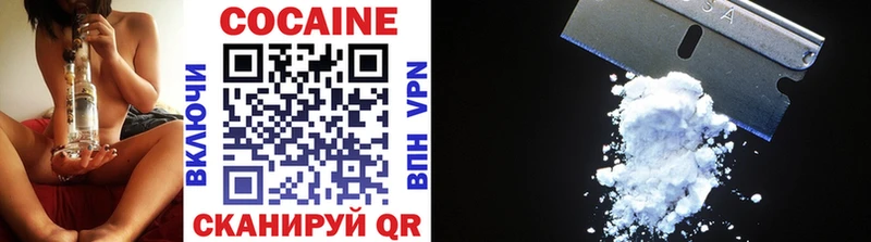 как найти закладки  Комсомольск  Cocaine 97% 