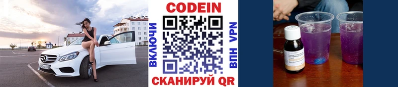 Кодеиновый сироп Lean Purple Drank  Комсомольск 
