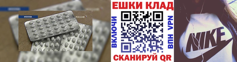 закладки  Комсомольск  ЭКСТАЗИ TESLA 