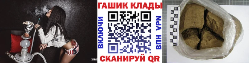 ГАШИШ гарик  купить наркотик  Комсомольск 