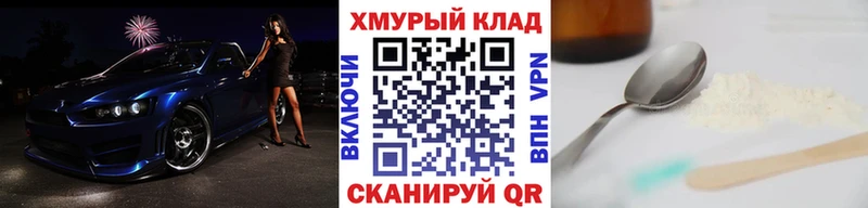 ГЕРОИН VHQ  наркота  Комсомольск 