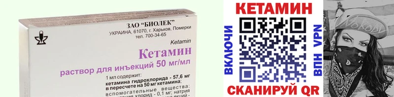 Кетамин ketamine  цена   Комсомольск 