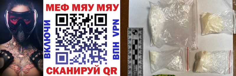наркошоп  Комсомольск  МЯУ-МЯУ мяу мяу 