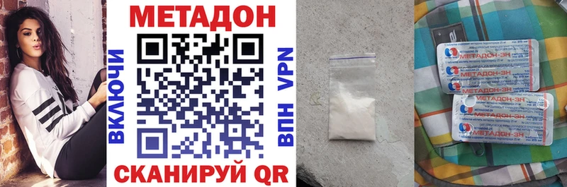 МЕТАДОН methadone  Комсомольск 
